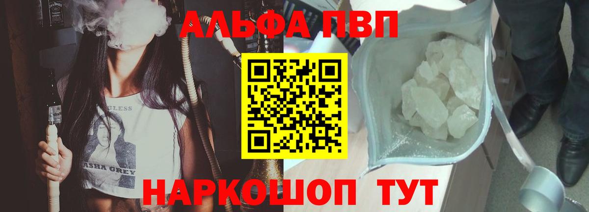 Гуково  Alpha-PVP СК  купить   A-PVP мука  Вход с VPN  A PVP VHQ 