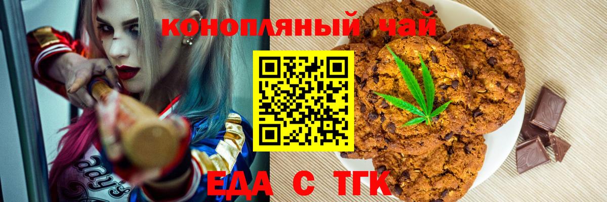 Cannafood конопля  Вход с VPN  Гуково 