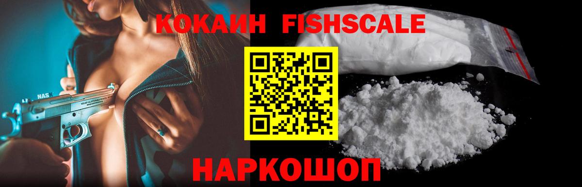 COCAIN 99% Гуково