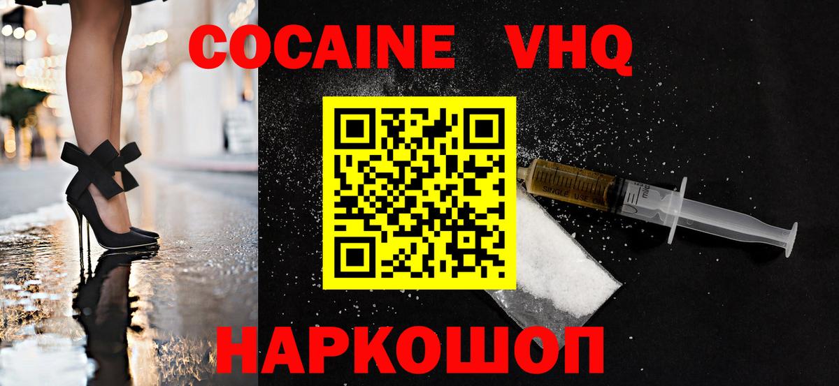 Кокаин 97%  купить закладку  Гуково  Вход с VPN  Кокаин Боливия 