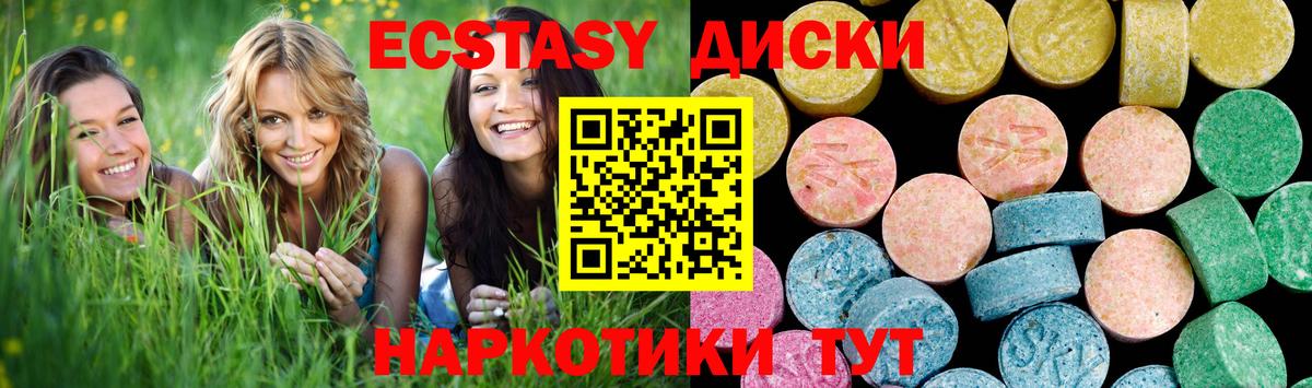 Ecstasy TESLA  Вход с VPN  Гуково  Ecstasy Cube 