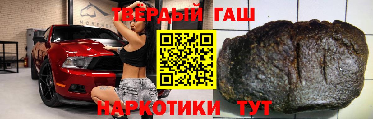 Гашиш хэш Гуково