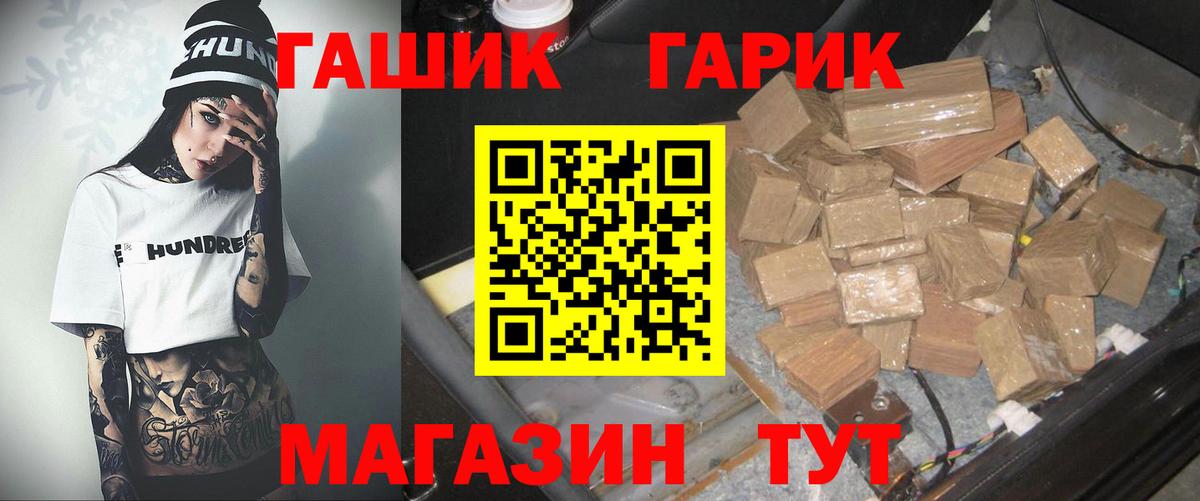 Гашиш хэш  Гашиш Ice-O-Lator  Гуково  Гашиш  Вход с VPN 