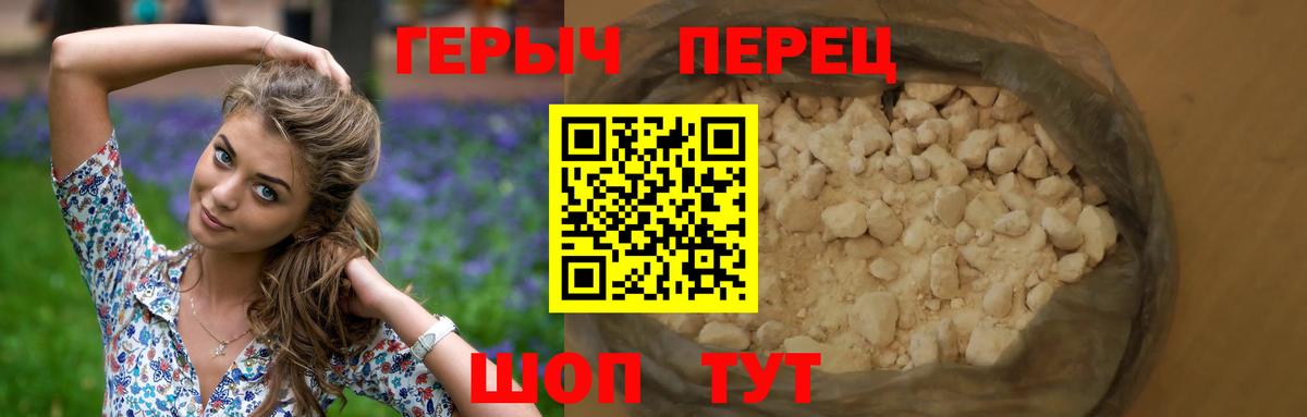 Гуково  ГЕРОИН герыч  Героин  Вход с VPN 