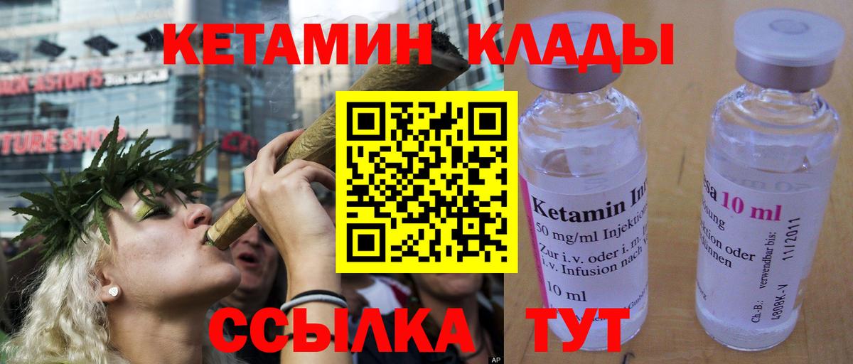 Гуково  Кетамин VHQ  Вход с VPN 