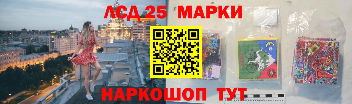 LSD-25 экстази ecstasy Гуково