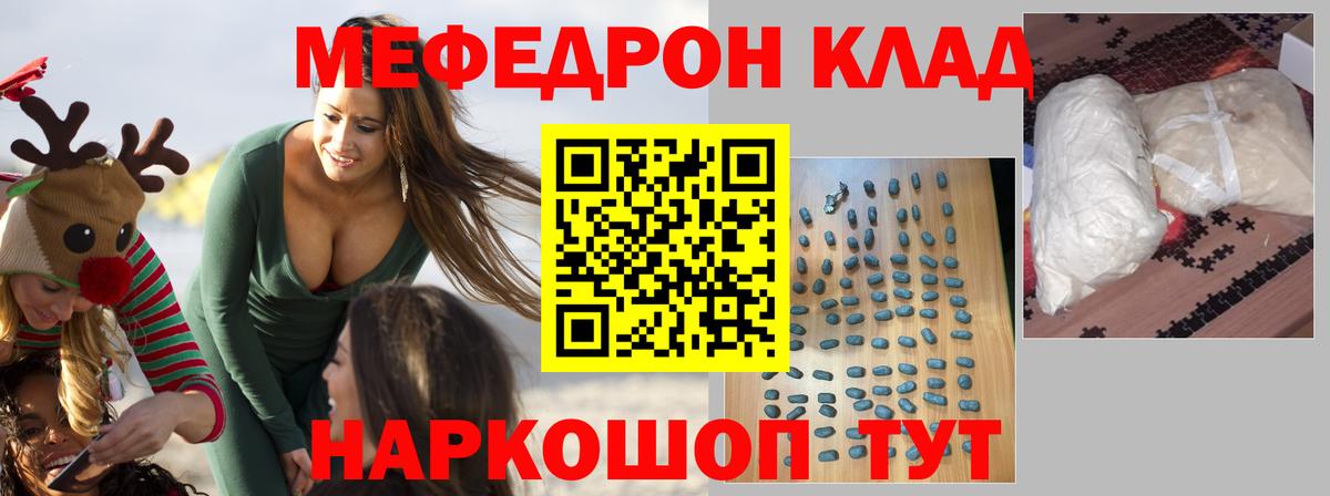 Меф кристаллы Гуково