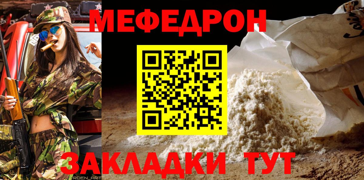 Гуково  Мефедрон  Мефедрон VHQ  Вход с VPN  МЕФ  МЕФ VHQ 