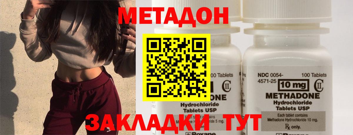 Метадон мёд  МЕТАДОН кристалл  Вход с VPN  Гуково 