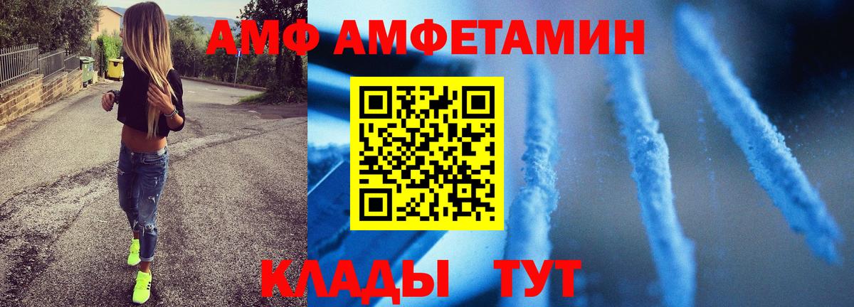 МЕТАМФЕТАМИН кристалл  Вход с VPN  Гуково 