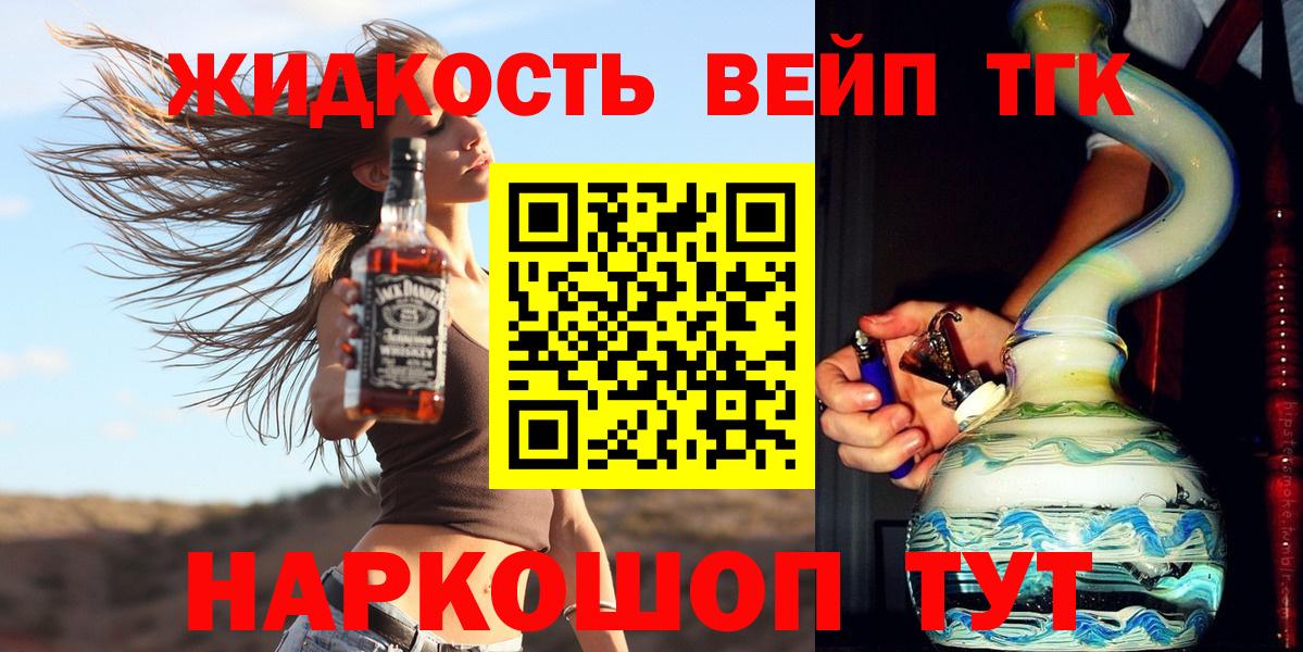 ТГК THC oil Гуково