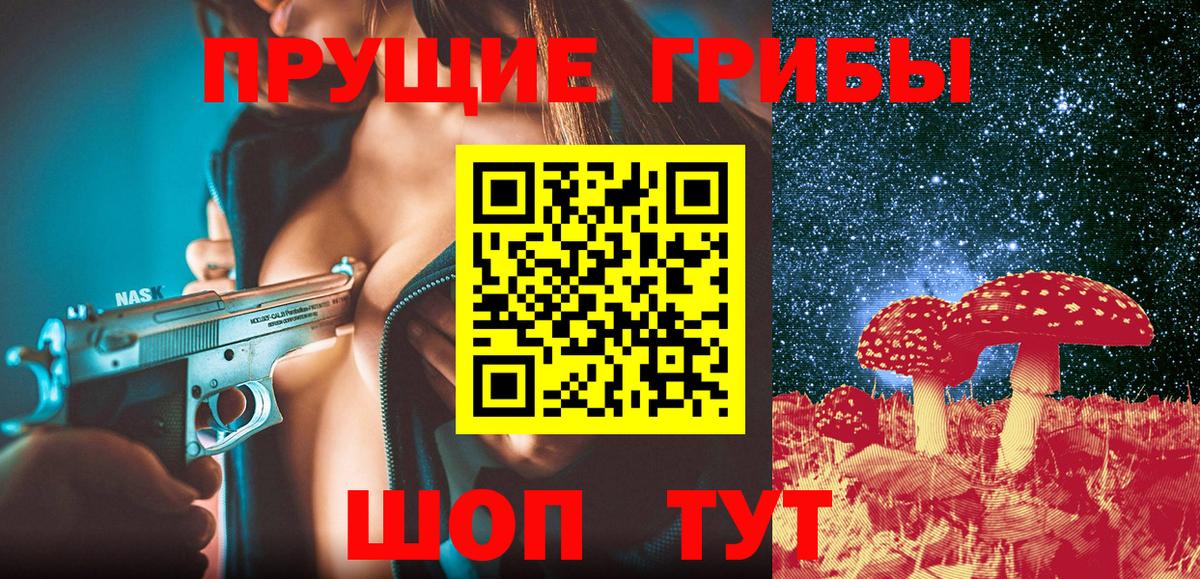 Галлюциногенные грибы мухоморы Гуково